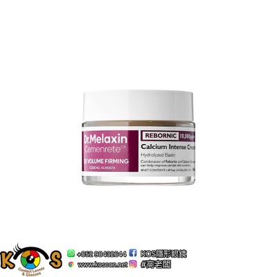 Dr.Melaxin 鈣因子緊緻拉提面霜 Cemenrete CX Calcium Intense Cream 50ml Dr.Melaxin 鈣因子緊緻拉提面霜 Cemenrete CX Calcium Intense Cream 50ml